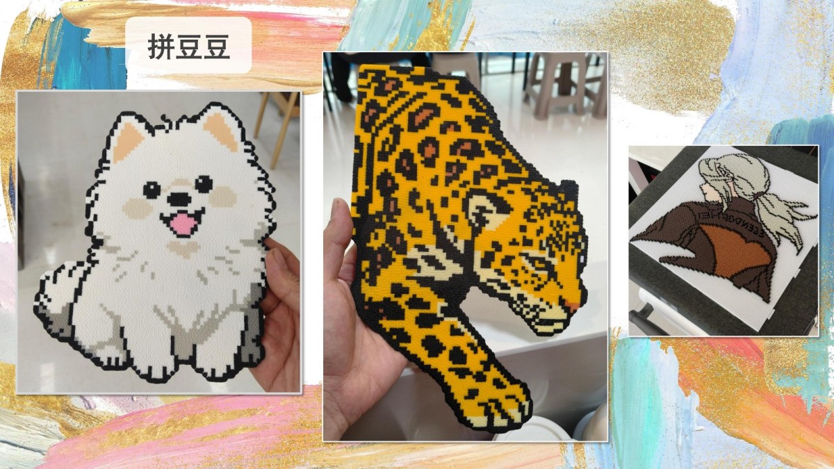 拼豆DIY1.jpg